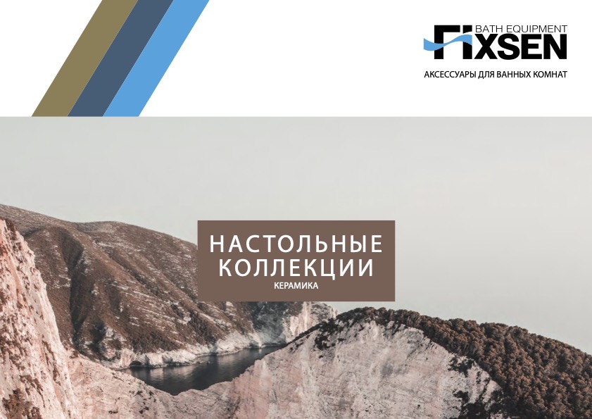 Настольные аксессуары из керамики