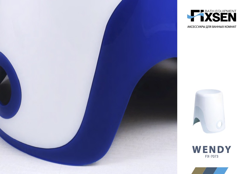 Табурет WENDY