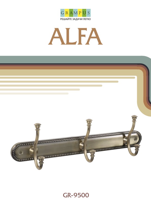 Коллекция ALFA