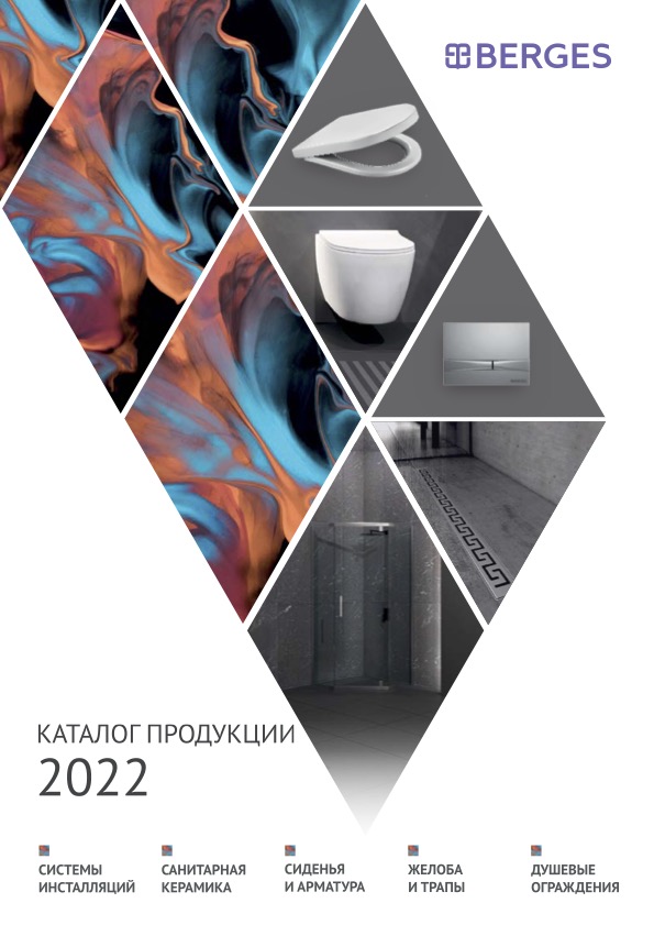 Генеральный каталог 2022г