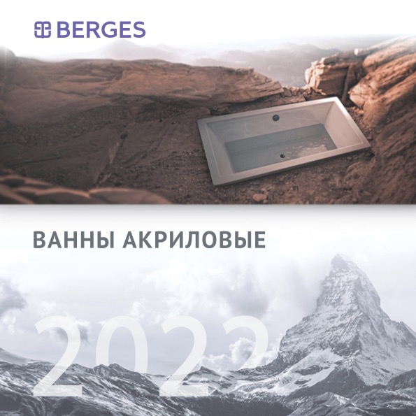 Каталог ванн