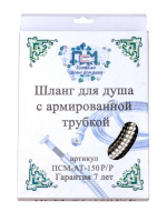 Шланг для душа ПСМ-Профсан 150 см М22хМ22 рус/рус армированный PSMAT-150RR Шланг для душа ПСМ-Профсан 150 см М22хМ22 рус/рус армированный PSMAT-150RR