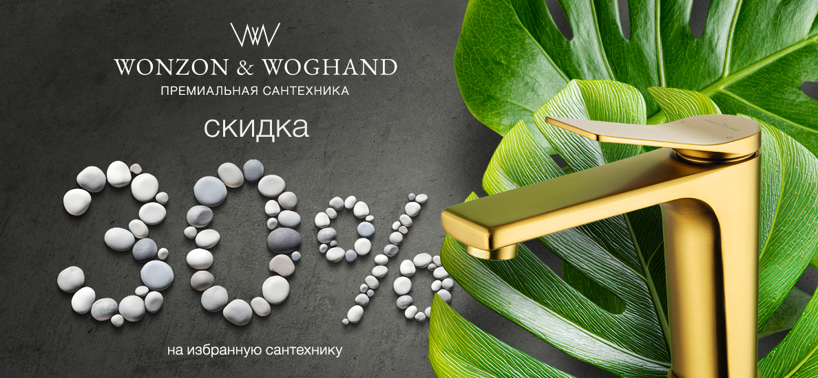 Wonzon & Woghand -30%