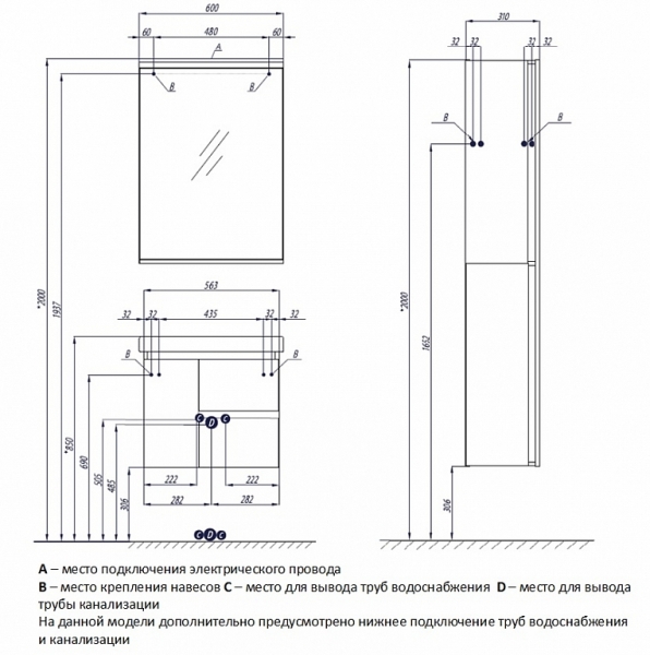 Тумба под раковину Акватон Рене 1A222101NRC80