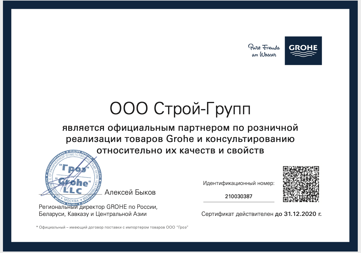 Душевая штанга 1000 мм Relexa Grohe 28621 000 (28621000) купить с доставкой  по России: цены, фото, характеристики