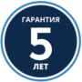 Гарантия 5 лет Гарантия 5 лет