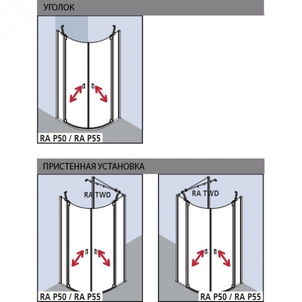 Душевой уголок Kermi Raya RA P55 09020VAK
