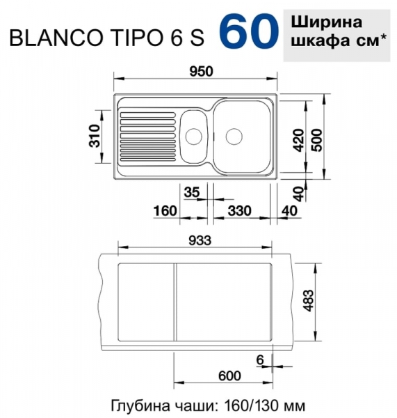 Кухонная мойка Blanco Tipo 6 S 511929