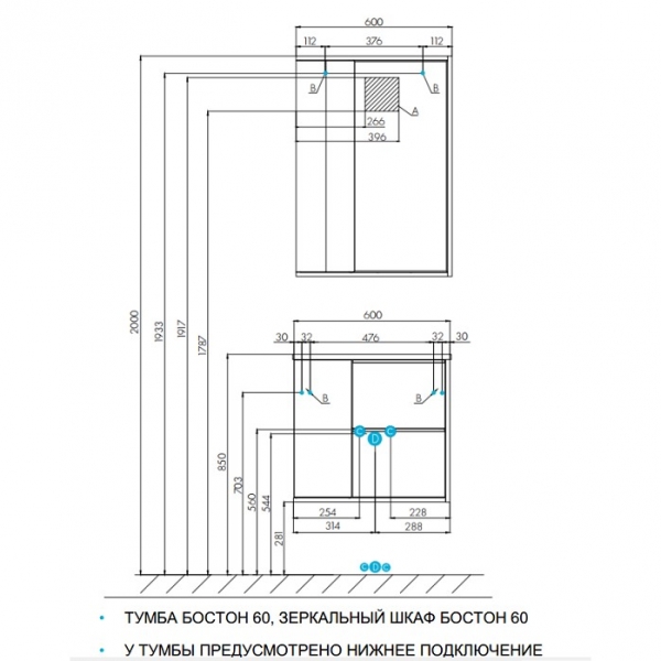 Тумба для комплекта АКВАТОН БОСТОН 60 1A240001BN010
