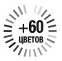 Более 60 цветов лака на выбор