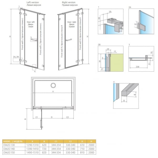 Неподвижная стенка Radaway Arta 386122-03-01R