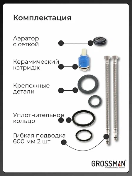 Смеситель для раковины высокий Grossman Classic 520.K35.04.420 графит сатиновый Смеситель для раковины высокий Grossman Classic 520.K35.04.420 графит сатиновый