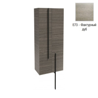 Пенал Jacob Delafon Nouvelle Vague EB3046-E73