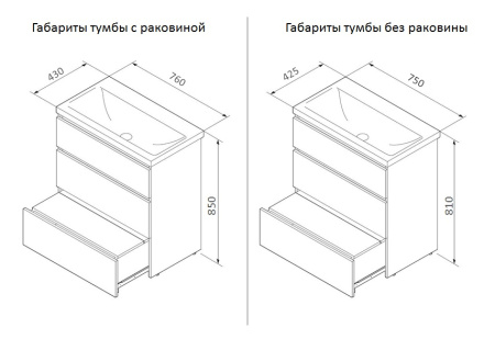 Тумба под раковину 75 Am.Pm Gem S M91FSX0752WG