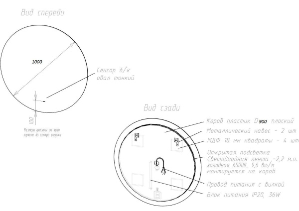 Зеркало с подсветкой Art&Max Sanremo AM-San-1000-DS-F