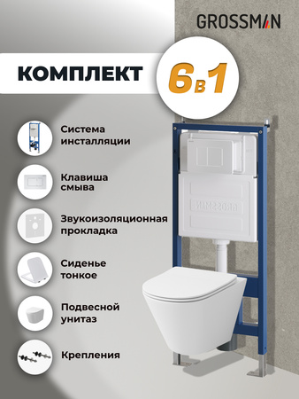 Комплект унитаза с инсталляцией Grossman Classic 97.4477SQ.04.01M с клавишей смыва