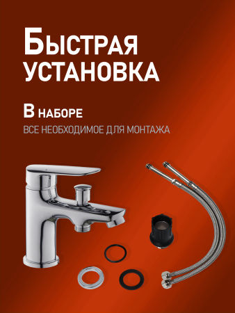 Смеситель на борт ванны однорычажный Agger Splendid A0902500 хром