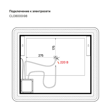 Зеркало IDDIS Cloud 80 см (CLO8000i98)