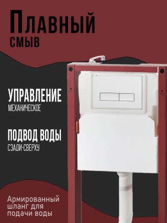 Инсталляция для подвесного унитаза Agger ACC500+APB0288 клавиша смыва белый глянец