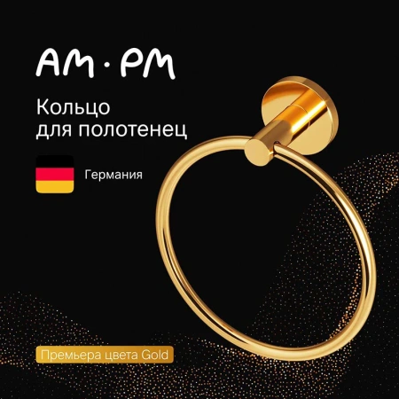 Кольцо для полотенец AM.PM X-Joy A85A34499 золото