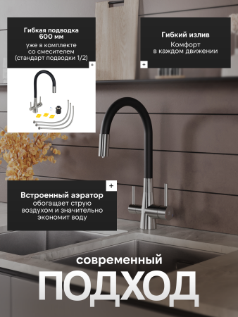 Смеситель для кухни однорычажный с каналом для питьевой воды и гибким изливом Agger Elegant A3230322 сатин матовый