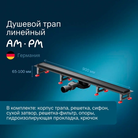 Душевой лоток с решеткой под плитку 90 см Am.Pm MasterFlow W01SC-U11-090-04BM черный матовый