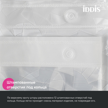 Шторка для ванной 200x18 IDDIS 3D PEVA Promo P02PV18i11