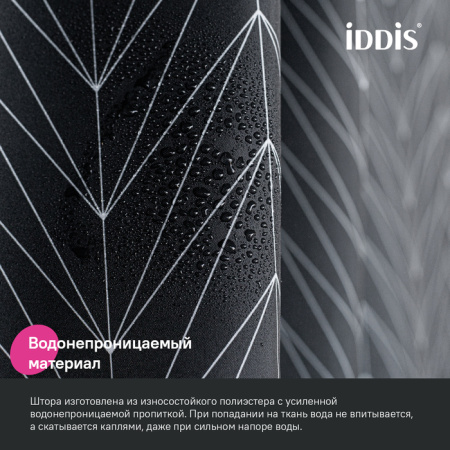 Шторка для ванны 200x180 IDDIS BB05P18i11