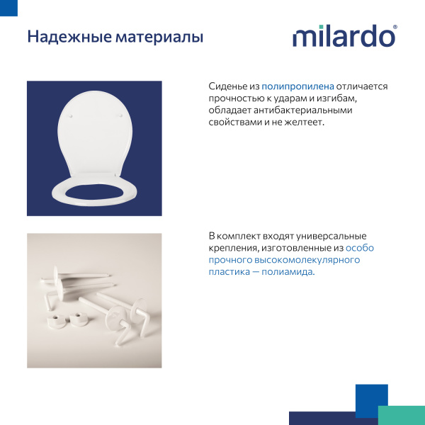 Сиденье для унитаза Milardo PP Seat Cover полипропилен (010PP00M31)