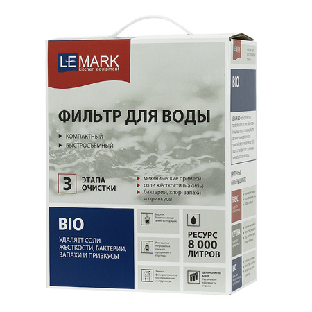 Фильтр Lemark BIO 9920087 для очистки воды от соли жесткости (накипь), бактерий, хлора и привкусов