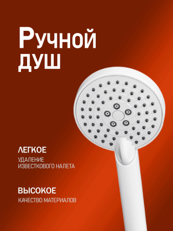 Душевая система смеситель с изливом Orange Lutz M04-932w  белый