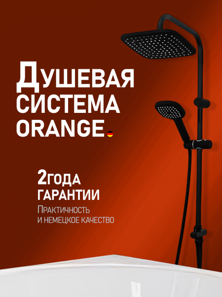 Душевая стойка Orange O-Shower OW04b черный матовый