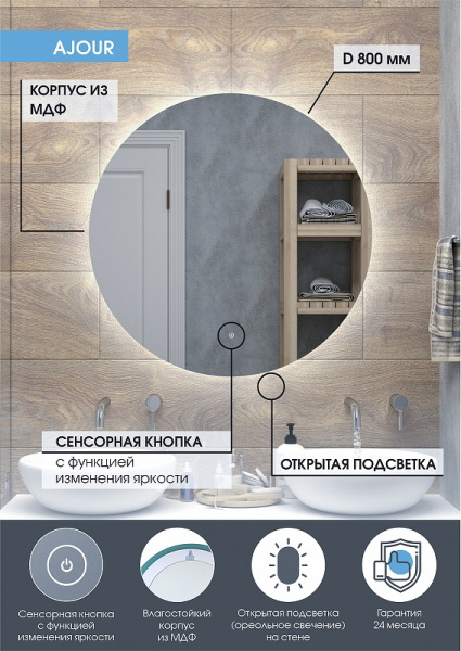 Зеркало с подсветкой (70x50) Continent Demure ЗЛП3299