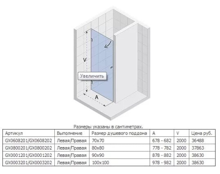Душевой угол RIHO SCANDIC M101 L GX0003201