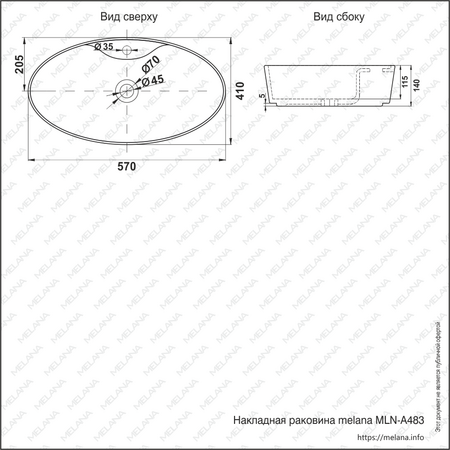 Раковина накладная (57х41) Melana MLN-320301
