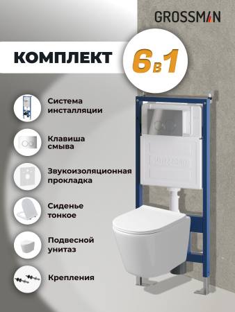 Комплект унитаза с инсталляцией Grossman Galaxy 97.4477SQ.01.100 с клавишей смыва