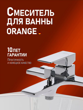 Смеситель для ванны однорычажный Orange Lutz M04-100cr хром