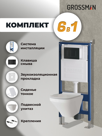 Комплект унитаза с инсталляцией Grossman Classic 97.4440S.04.21M с клавишей смыва