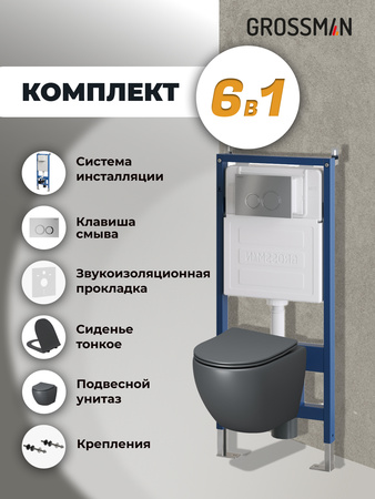 Комплект унитаза с инсталляцией Grossman Galaxy 97.4455GMS.01.110 с клавишей смыва