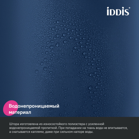 Шторка для ванной 200x240 синий IDDIS BL04P24i11