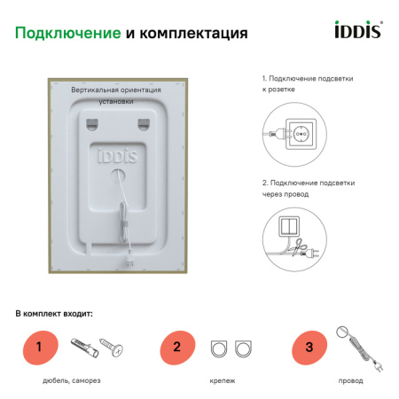 Зеркало с подсветкой и термообогревом, 50 см, IDDIS Zodiac (ZOD50T0i98)