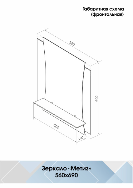 Зеркало (56x69) Continent Метиз В109