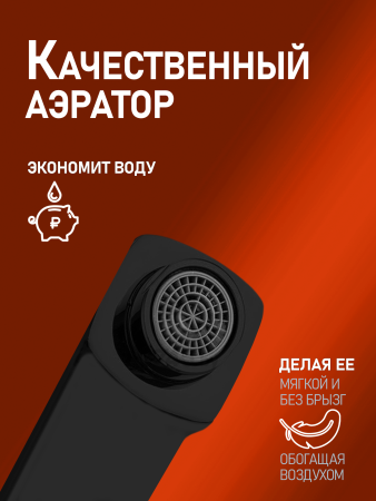 Смеситель для ванны однорычажный с душевым набором Orange Loop M26-100b черный