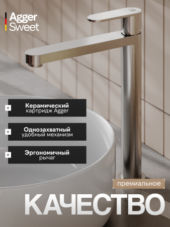 Смеситель для накладной раковины однорычажный высокий Agger Sweet A2712122 сатин матовый