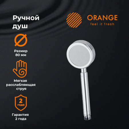Душевая лейка Orange LM33pd, 1 режим, сталь