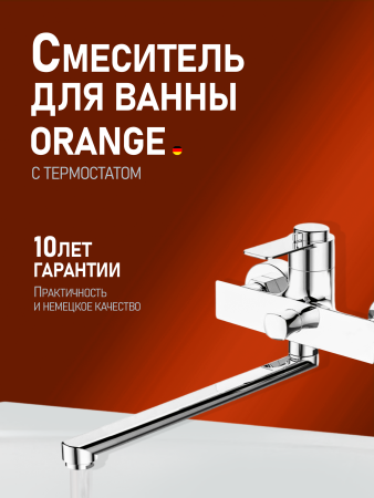 Термостат для ванны универсальный излив Orange Thermo T19-211cr хром