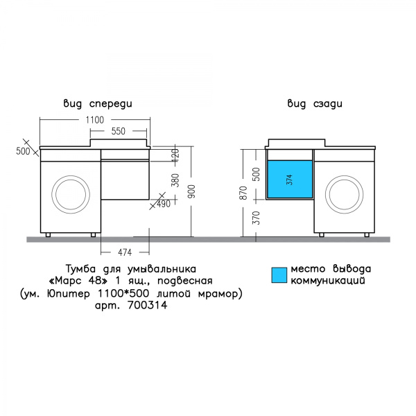 Тумба под стиральную машину СаНта   Марс 48 700314