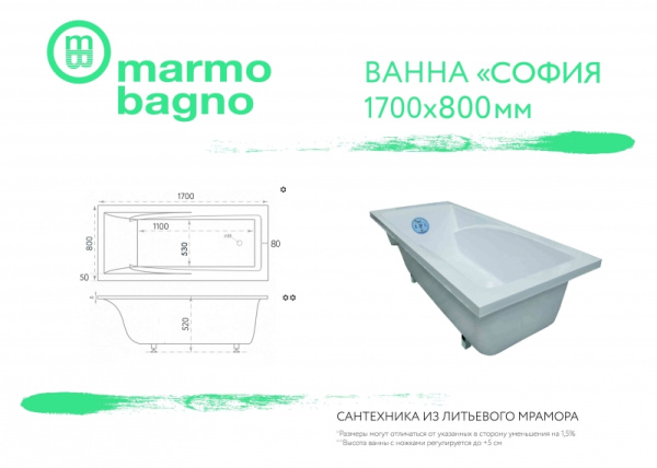 Ванна из литьевого мрамора Marmo Bagno София (170х80) MB-SF170-80 Ванна из литьевого мрамора Marmo Bagno София (170х80) MB-SF170-80