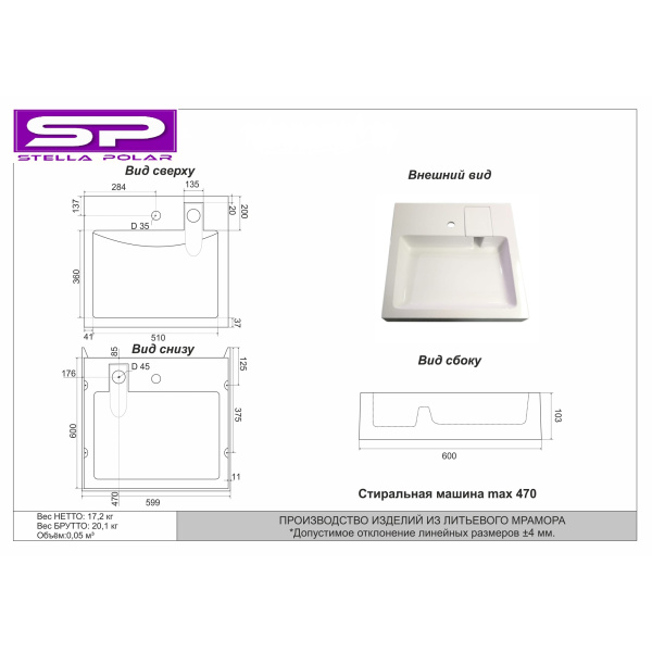 Раковина над стиральной машиной (60х60) Stella Polar Солярис SP-00000643