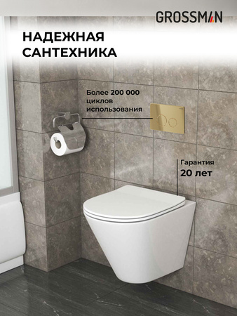 Комплект унитаза с инсталляцией Grossman Style 97.4477S.05.30M с клавишей смыва